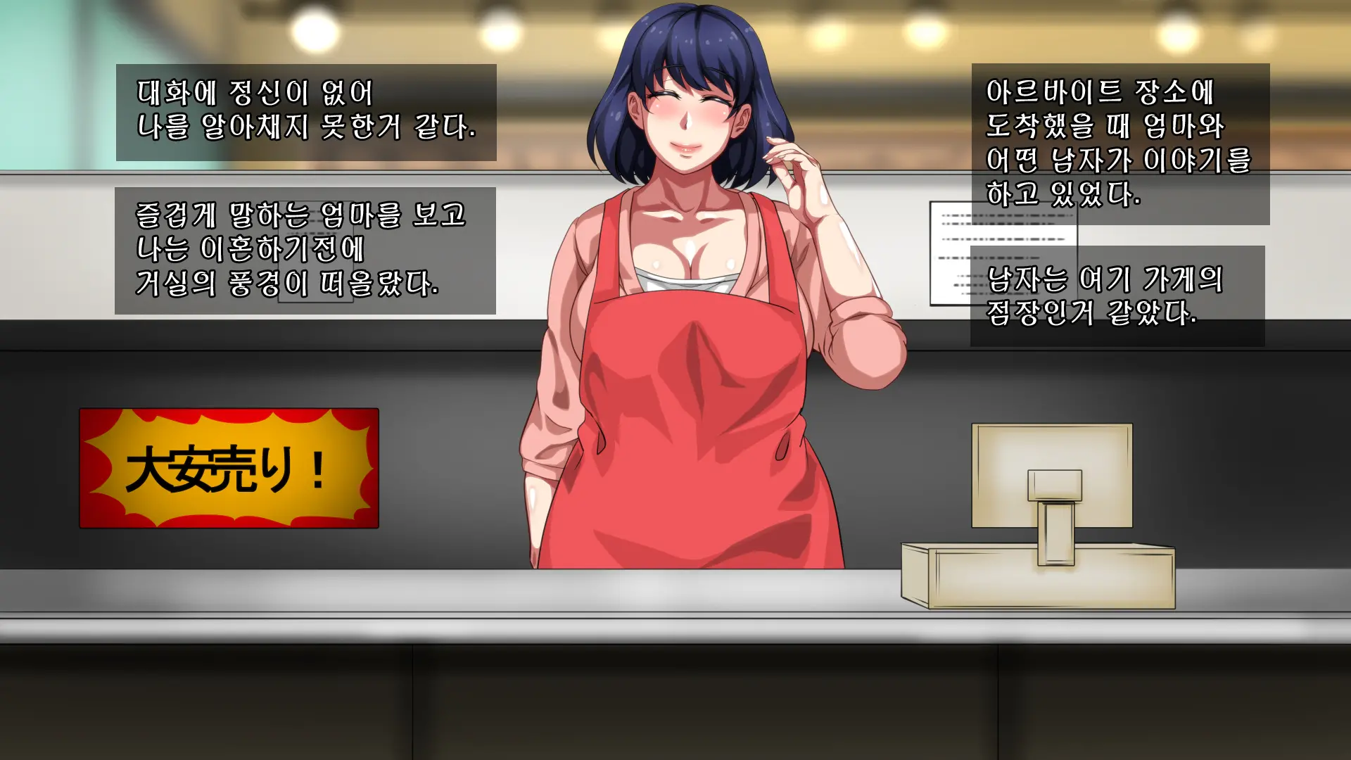 Boshi Soukan Apart ~Rikon Shita Haha To Musuko No Kyoudou Seikatsu~